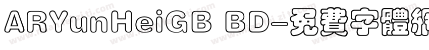 ARYunHeiGB BD字体转换